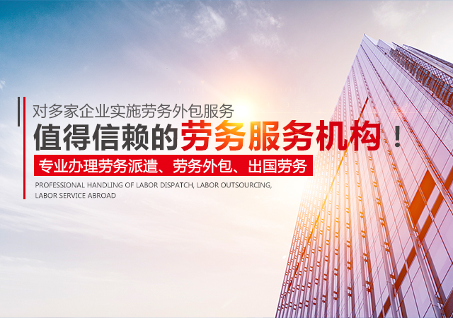 常德虹宇劳务有限公司_常德劳务外包|劳务咨询服务|劳务派遣服务哪里好，招聘，出国劳务